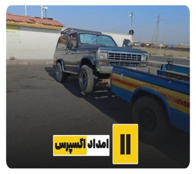 emdadexpress haml 24 min | اس او اس اکسپرس