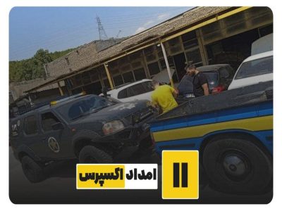 emdadexpress haml 3 min | اس او اس اکسپرس