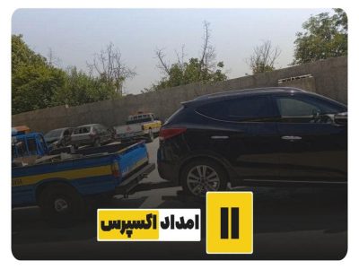 emdadexpress haml 4 min | اس او اس اکسپرس