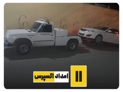 emdadexpress haml 5 min | اس او اس اکسپرس