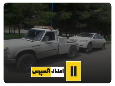 emdadexpress haml 8 min | اس او اس اکسپرس